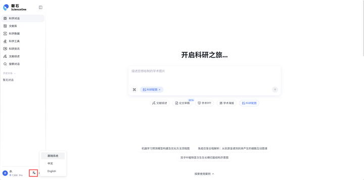 9.5 语言切换截图